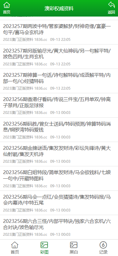 2024年新澳资料免费公开,精选解释解析落实完整版230.292