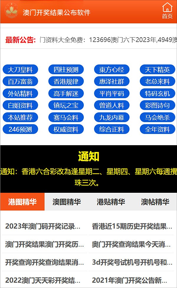 新澳2024年免费资料,最佳精选解释落实高效版160.312