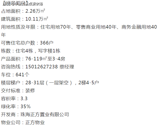 澳门传真资料大全免费,文明解释解析落实高端版240.230