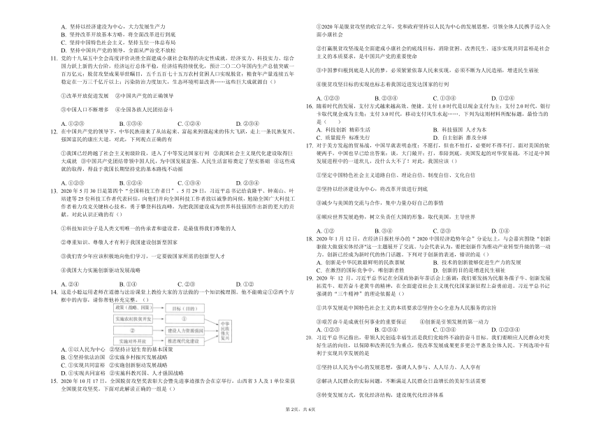 7777788888精准新传真最新版本,富强解释解析落实精英版240.290