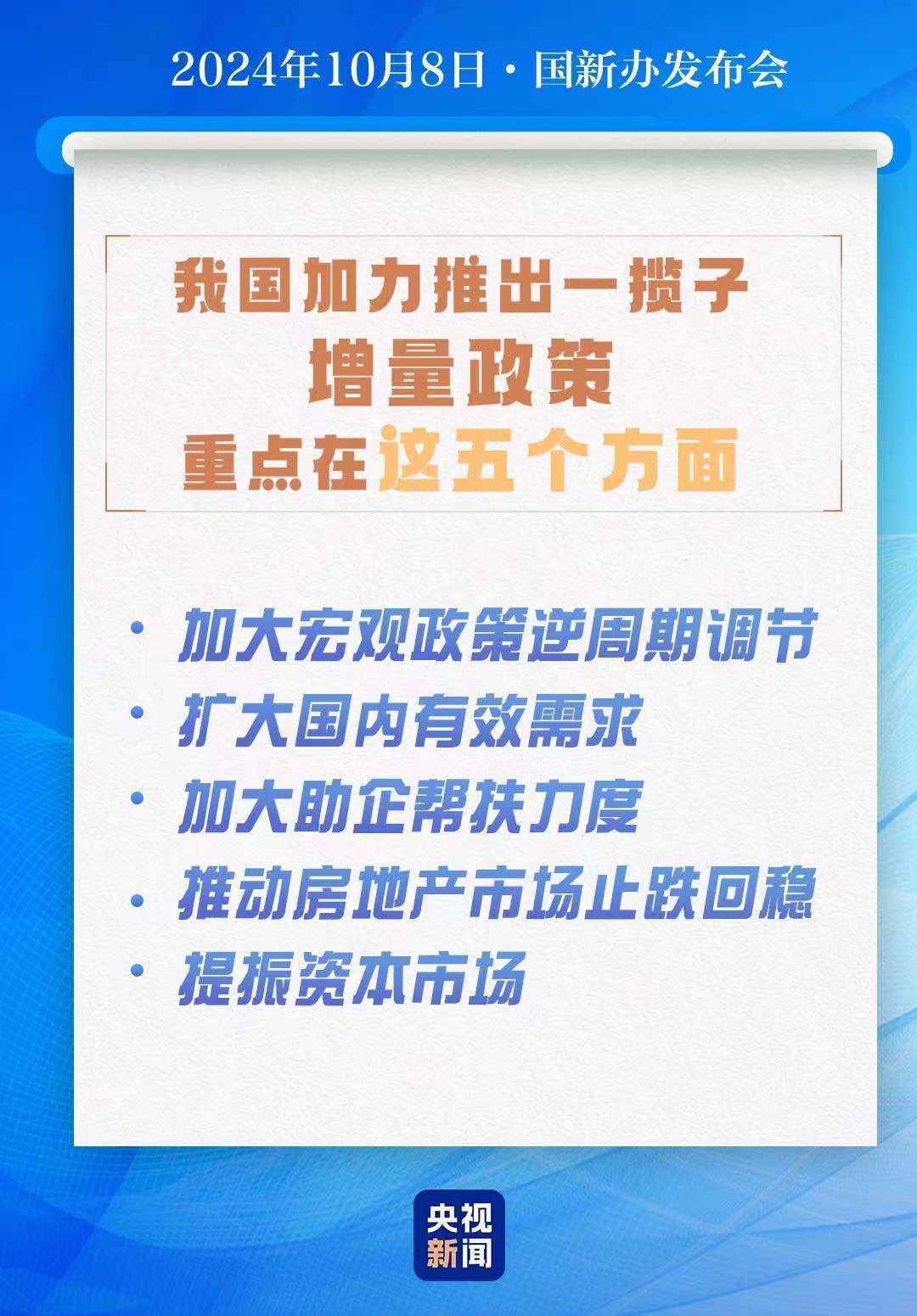 新澳天天资料免费资料,富强解释解析落实优化版210.280