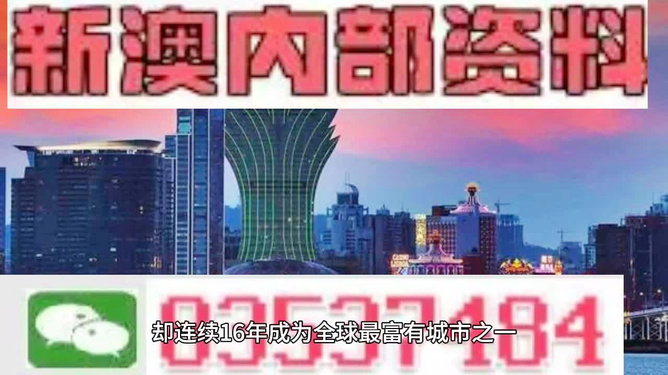 2024年新澳门今晚资料大全2024年,精选解释解析落实高端版250.323