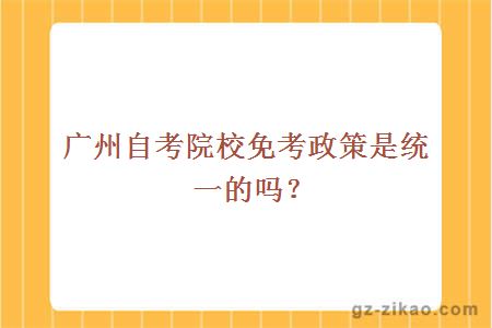 广东省考报名新政策，晚上也能报名，为考生提供更多便利