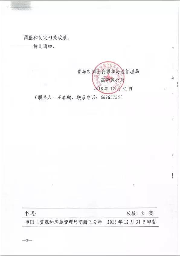 青岛房产公证，全面解读与实际应用