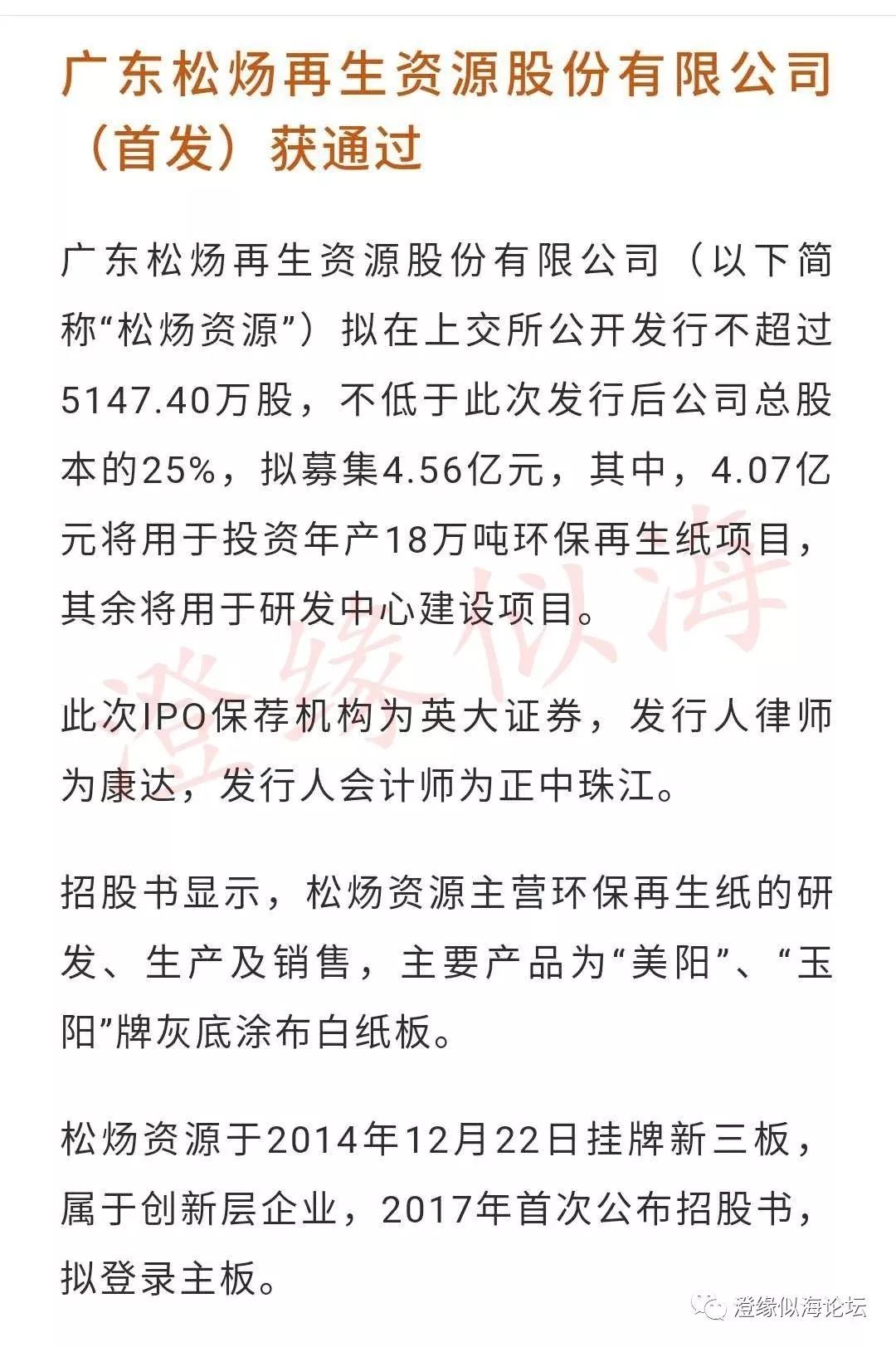 广东松炀再生资源有限公司，引领再生资源行业的先锋力量