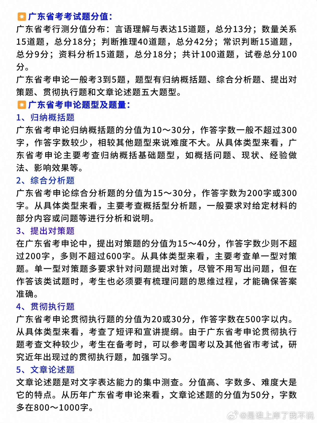 广东省考面试延迟几天，影响、应对策略与后续展望