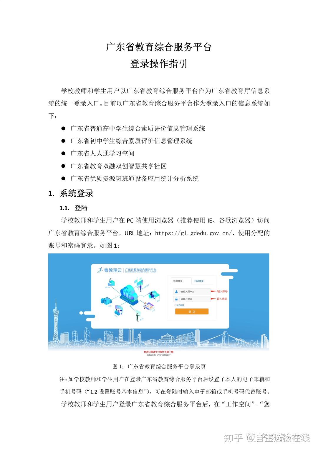 广东省综合素质密码设置的重要性及其策略