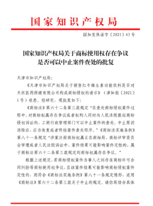 广东红牛有限公司地址——探寻企业背后的故事