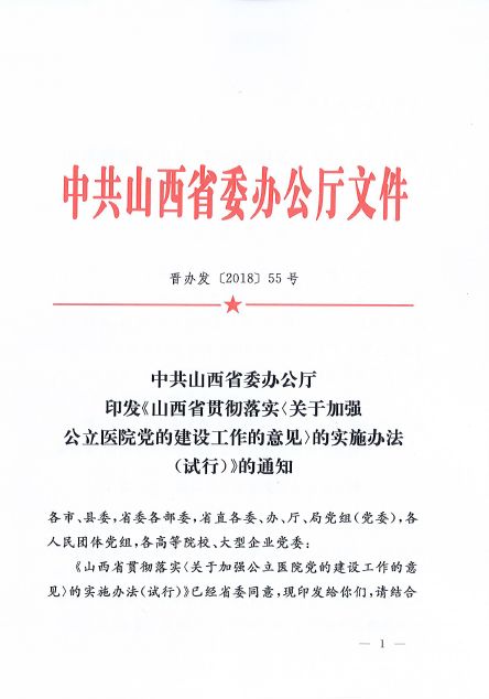 广东省基层治理文件，构建现代化基层治理体系的探索与实践