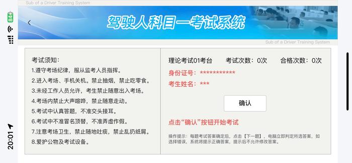 广东省驾校预约考试，便捷高效的新时代驾考模式