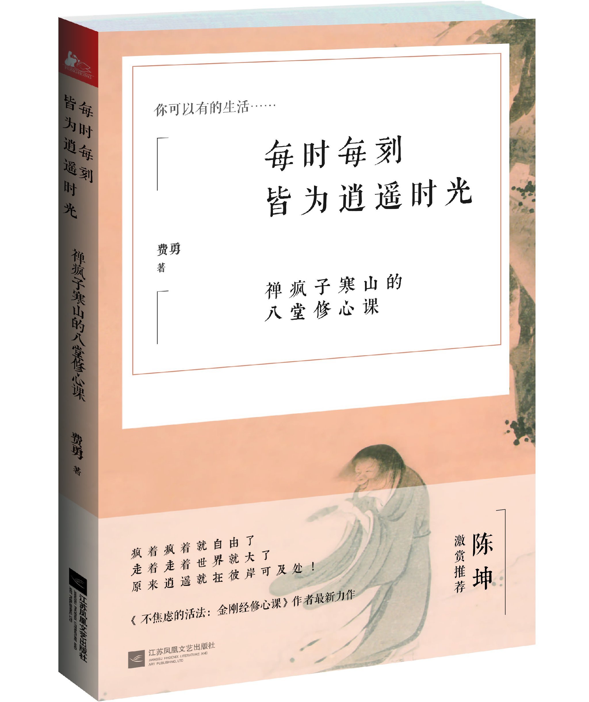 江苏凤凰科技出版社与王崇，一位领军人物与出版社的辉煌历程