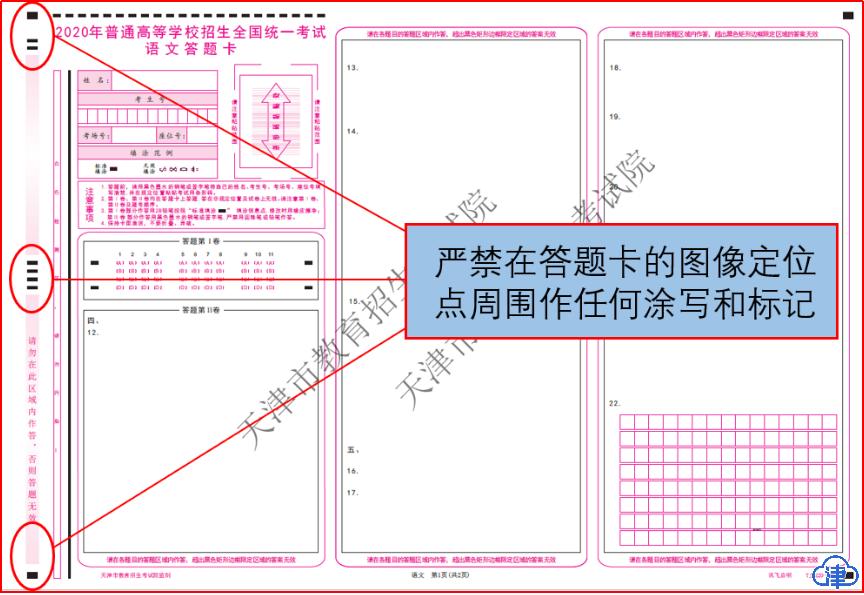 广东省考答题卡的条码，高效考试管理的关键要素