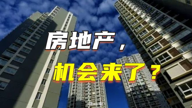 佛山房产调控，挑战与机遇并存